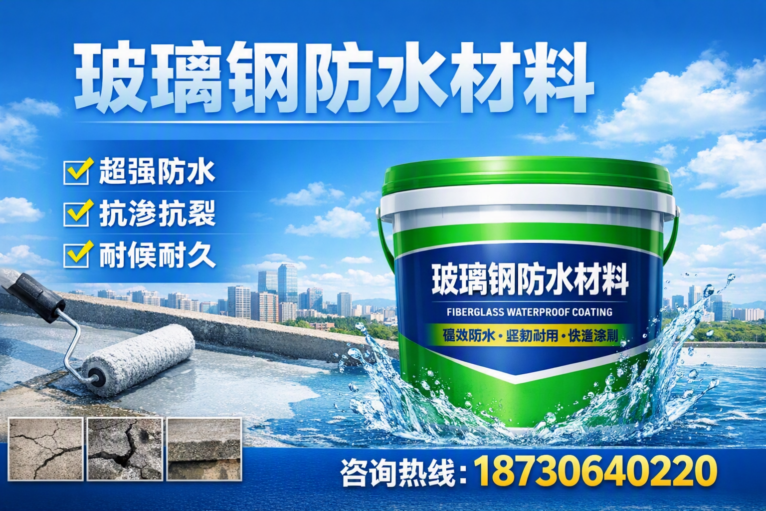 如何选择适合的玻璃钢防水材料？曲靖 采购指南