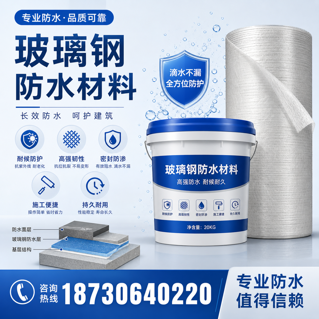 如何选择适合的玻璃钢防水材料?曲靖 采购指南
