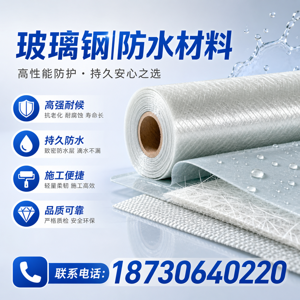 如何选择适合的玻璃钢防水材料?曲靖 采购指南