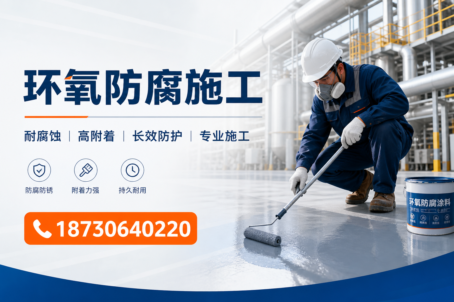 在 曲靖 进行环氧防腐施工的注意事项