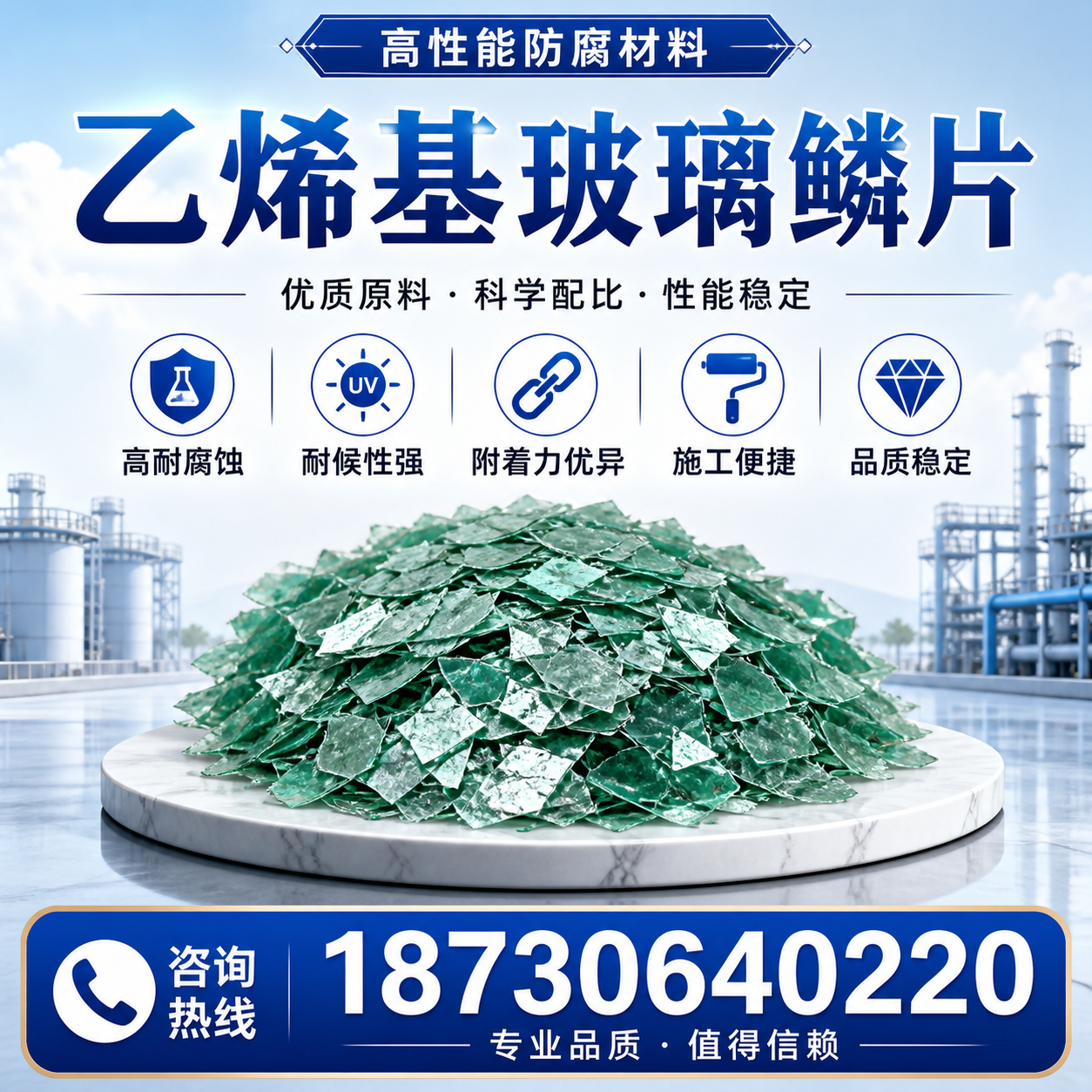 乙烯基玻璃鳞片的优势与应用领域解析，适合在 曲靖 的企业使用