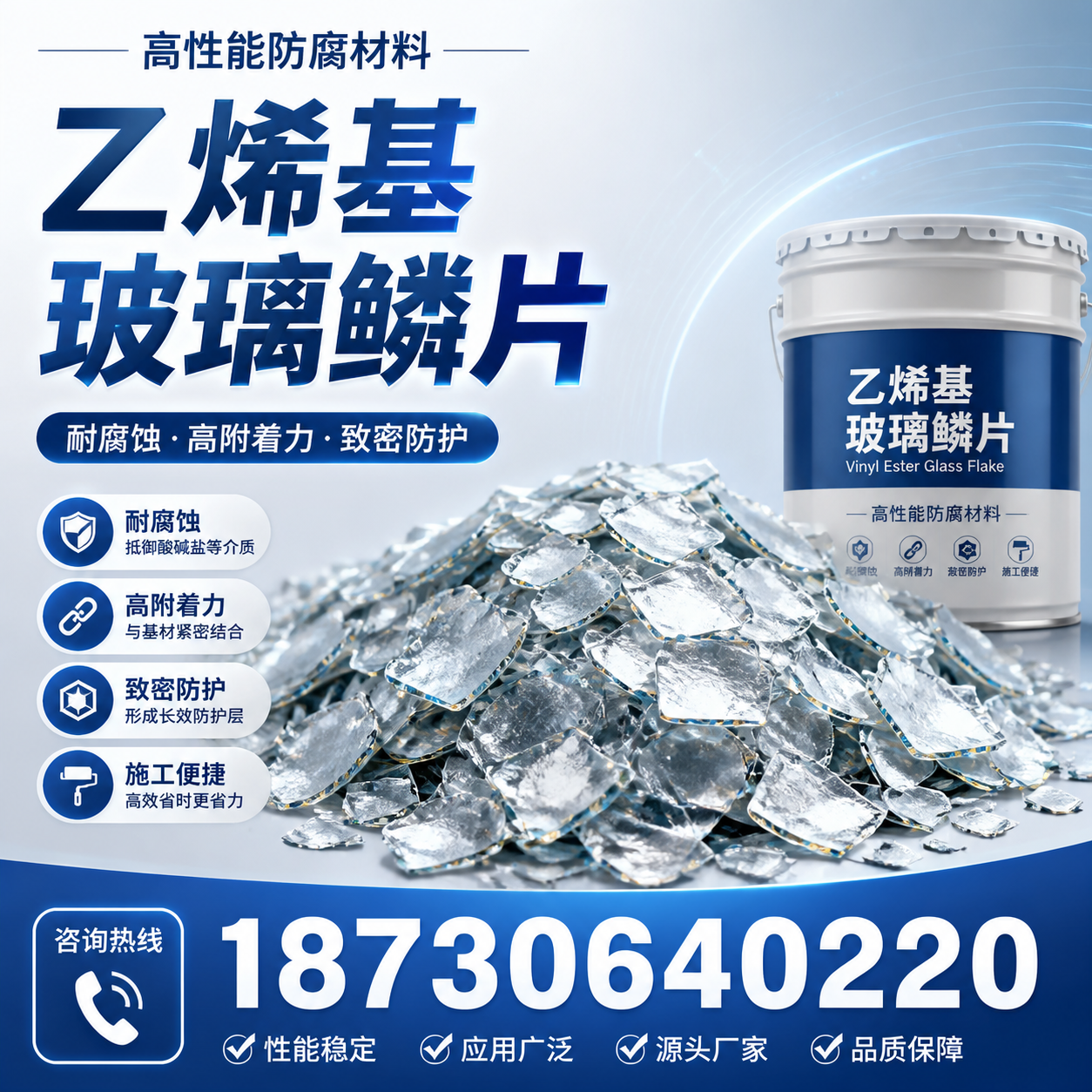 乙烯基玻璃鳞片的优势与应用领域解析,适合在 曲靖 的企业使用